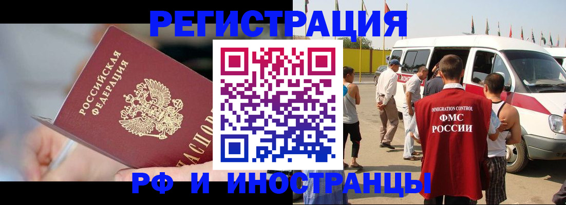 временная регистрация госуслуги в Мурманской области