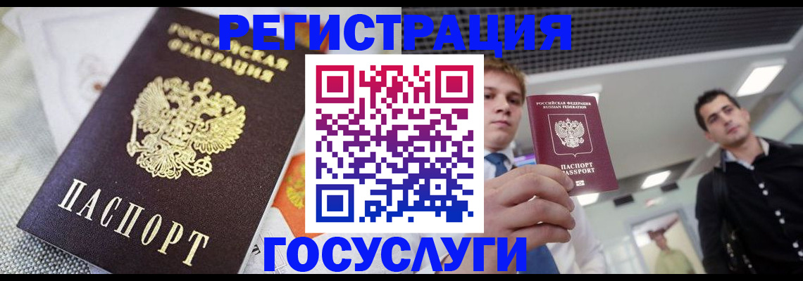 купить прописку в Мурманской области