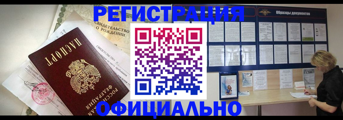 прописка гарантия в Мурманской области